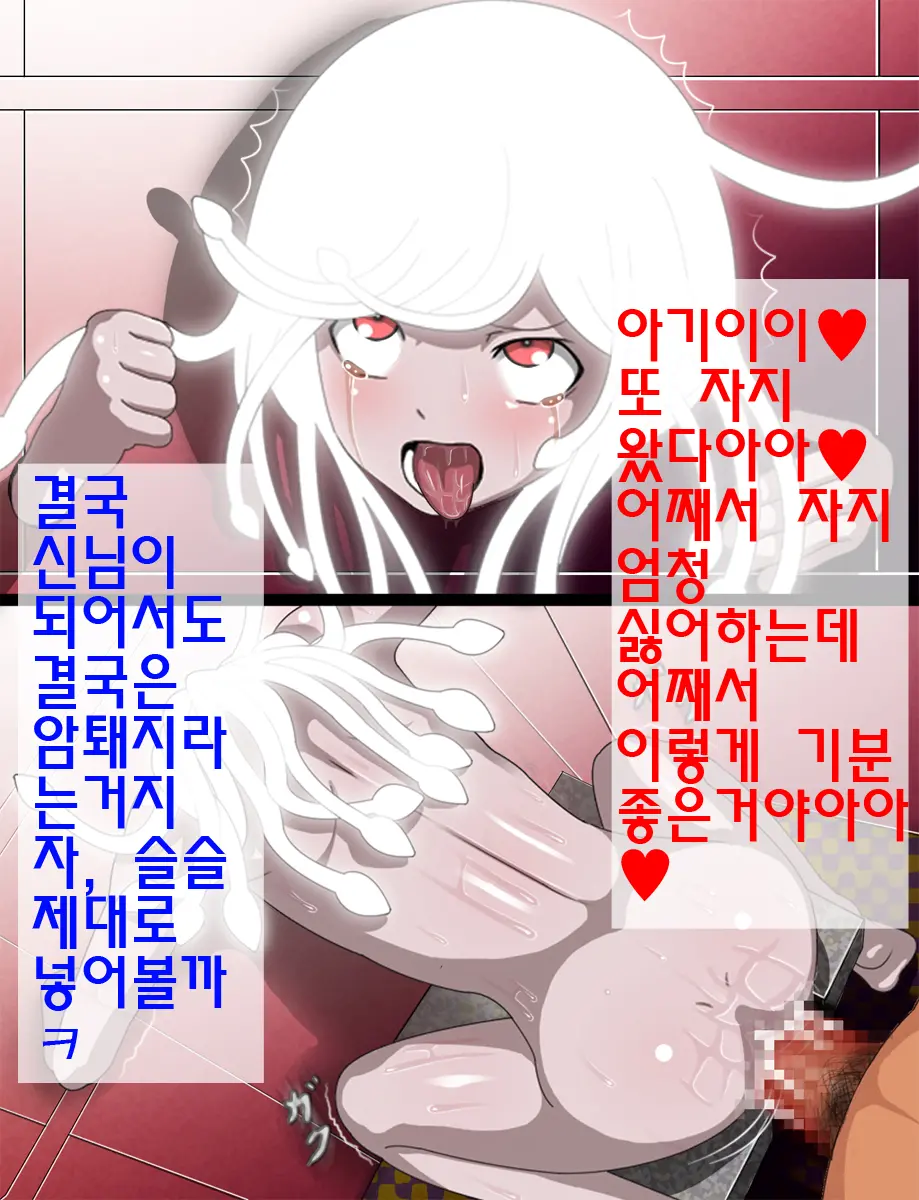 Hebigami-Sama Mo Ochinpo Niwa Katenakattayo,,,
